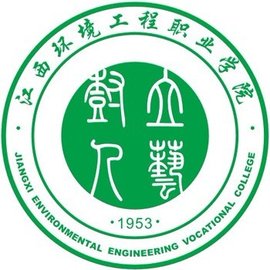 綠色工匠的搖籃 江西環境工程職業學院環境工程專業探秘